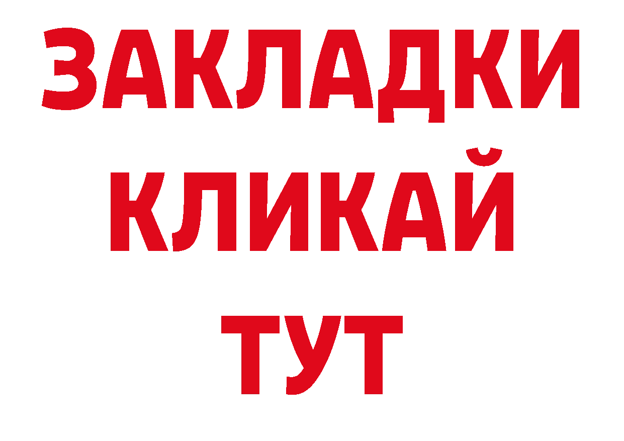 Альфа ПВП крисы CK как войти сайты даркнета гидра Крымск